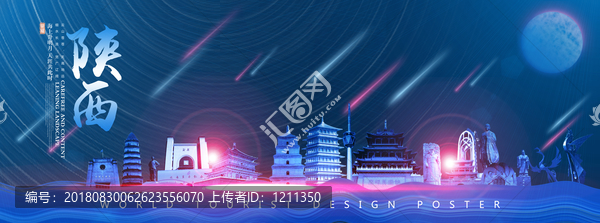 陜西