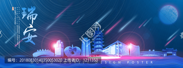 瑞安