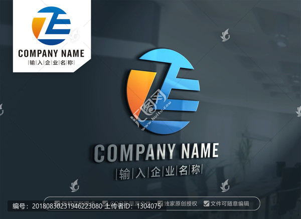 ZE字母标志EZ字母标志