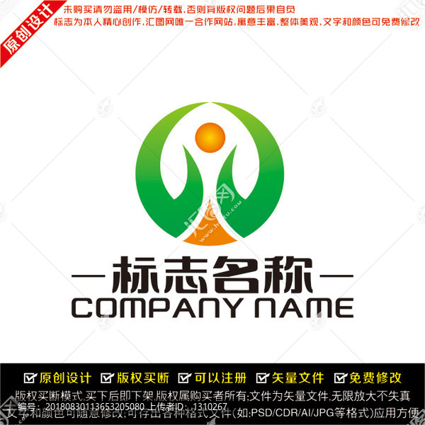 生態(tài)農(nóng)業(yè)LOGO