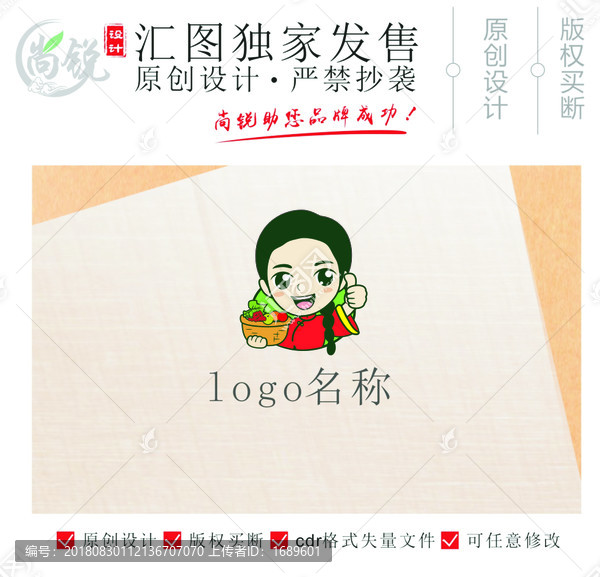 卡通賣水果的小姐姐