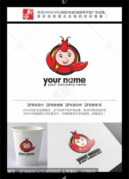 小龍蝦卡通LOGO