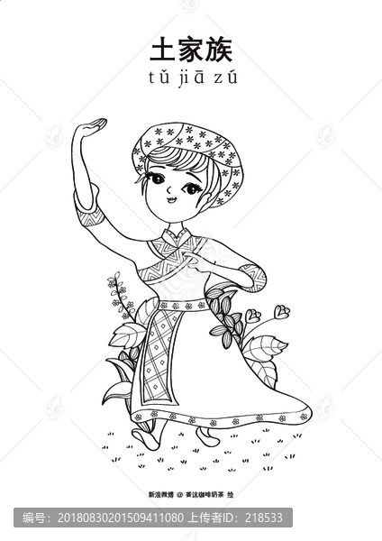 土家族白描線稿簡(jiǎn)筆畫矢量人物
