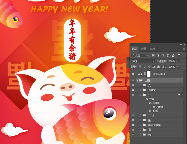 年年有余豬新年2019拜年卡通