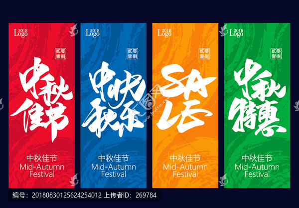 中秋節(jié)