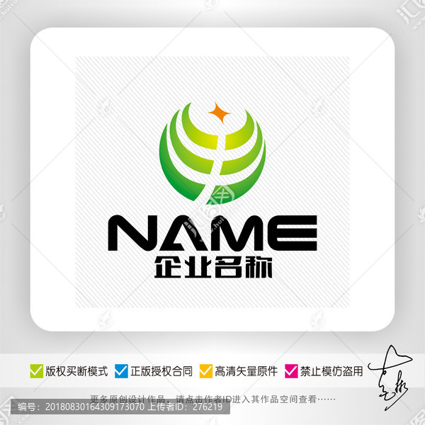 丰字生态农业旅游环保logo