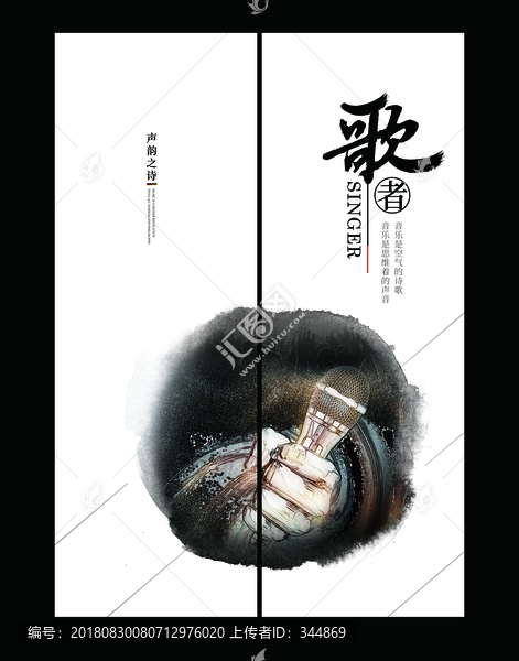 音樂海報(bào)