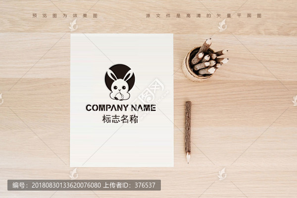 兔子LOGO