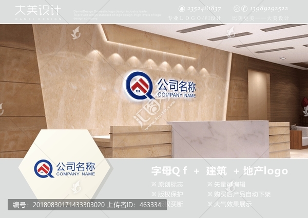 字母QF放大鏡房子logo