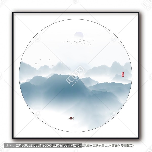 山水