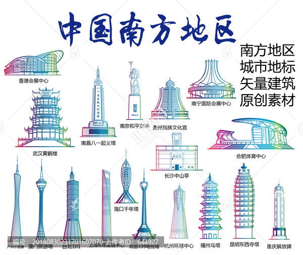 南方地區(qū)標(biāo)志建筑矢量大全