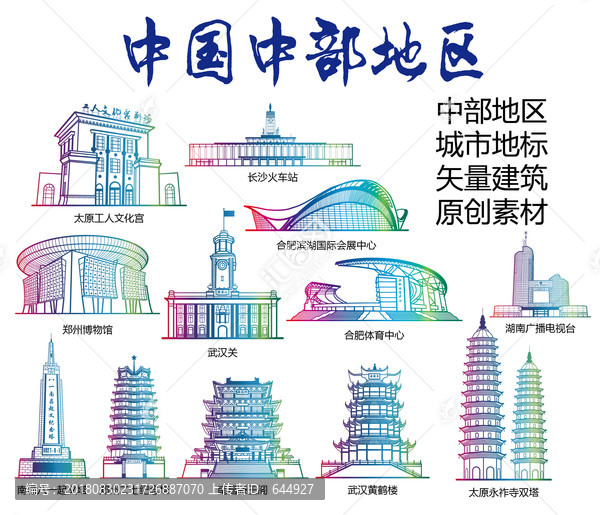 中部地區(qū)標(biāo)志建筑矢量大全