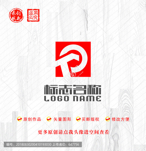 TP字母PT標志方形logo