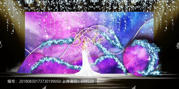 星空婚禮舞臺設計
