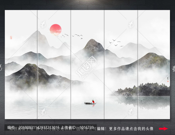 水墨山水畫