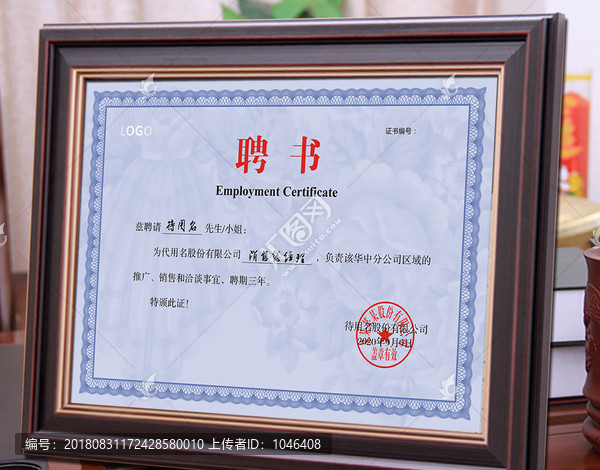 聘書模板