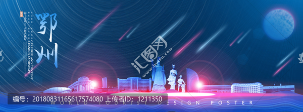 鄂州