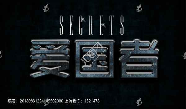 字體特效PS字體樣式