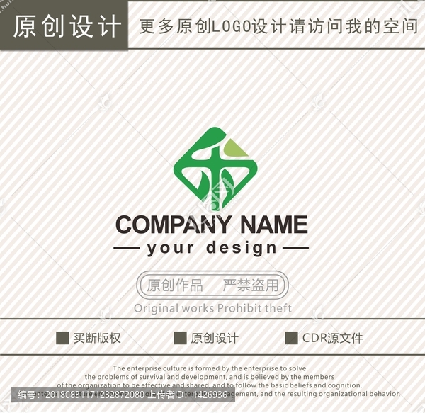 禾字農(nóng)業(yè)科技生態(tài)農(nóng)業(yè)logo