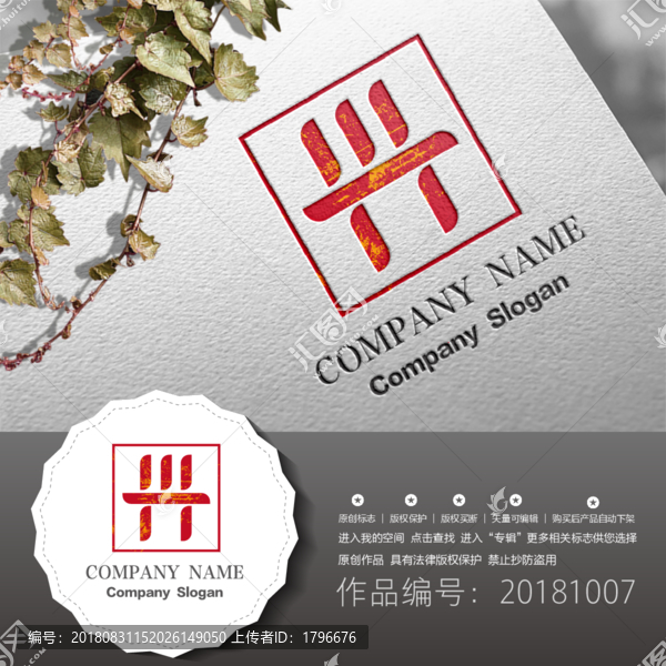 原創標志LOGO設計