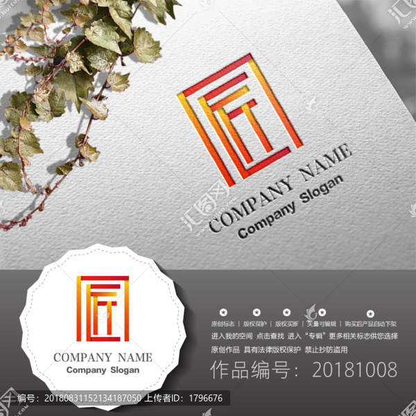 原創(chuàng)標(biāo)志LOGO設(shè)計(jì)