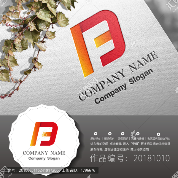 原創(chuàng)標志LOGO設計