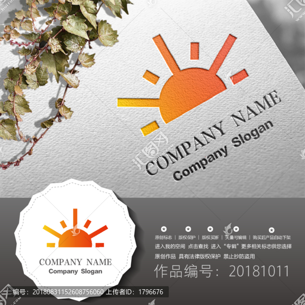 原創(chuàng)標志LOGO設計