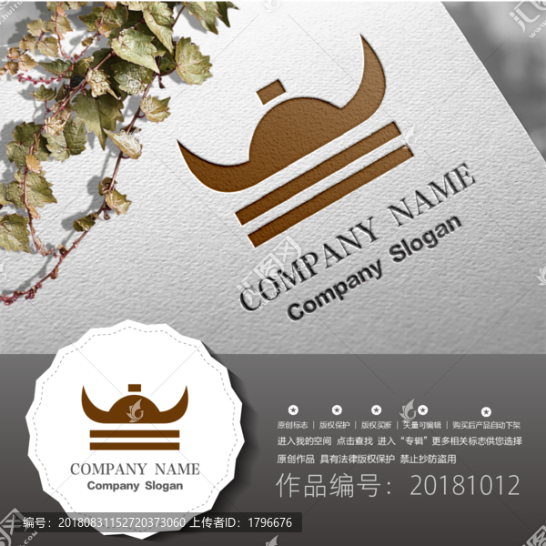 原創(chuàng)標(biāo)志LOGO設(shè)計(jì)