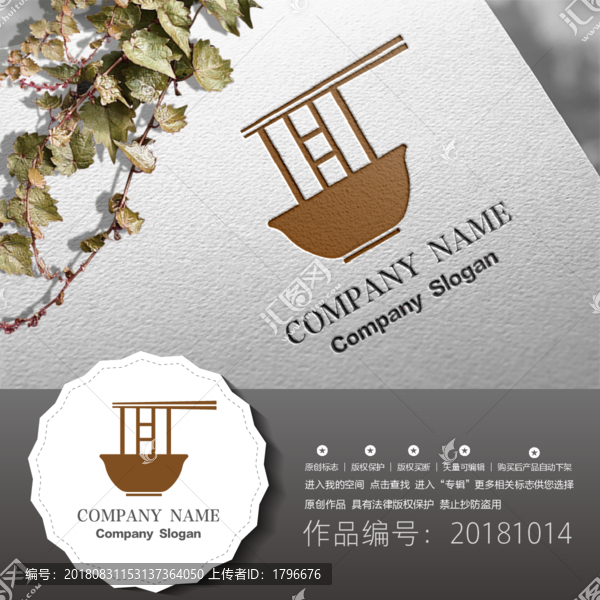 原創(chuàng)標(biāo)志LOGO設(shè)計(jì)
