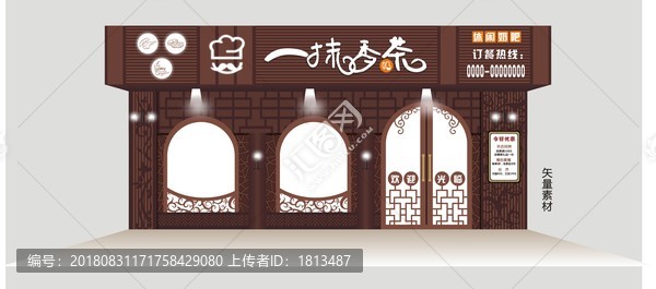 中國風(fēng)門頭