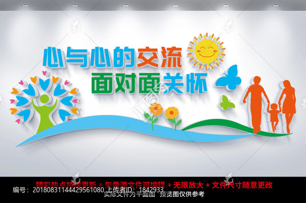心理咨詢(xún)室