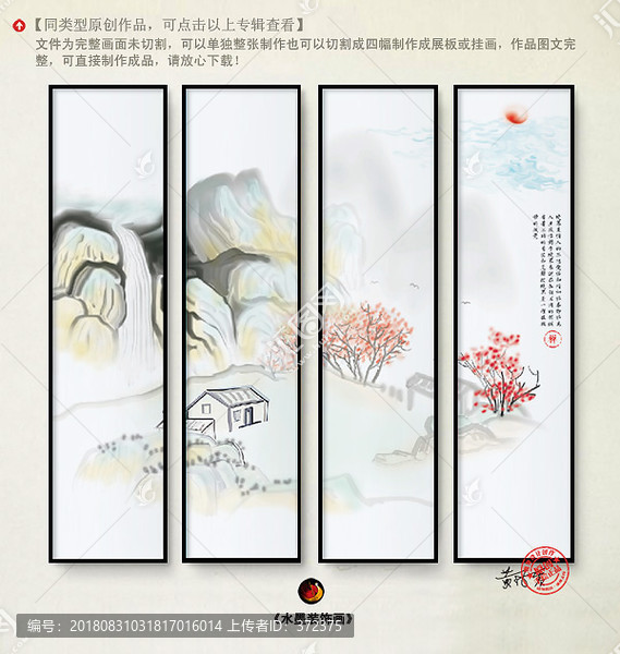 國畫梅花裝飾畫