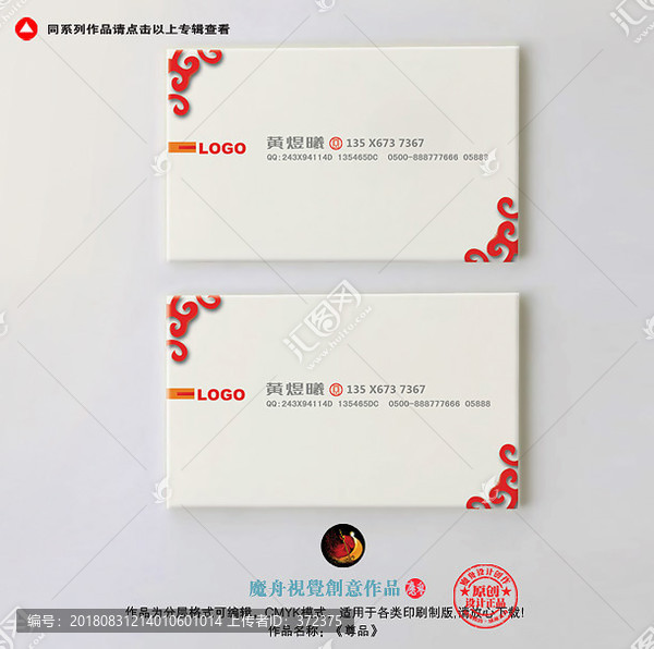 企業名片