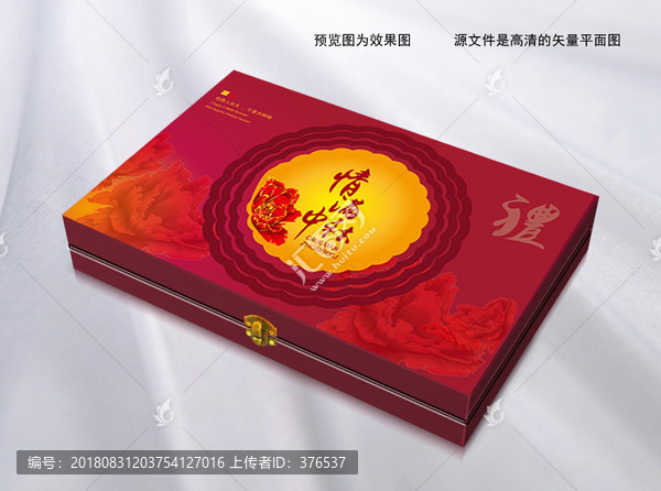中秋节礼盒平面设计