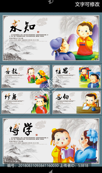 學(xué)校文化展板