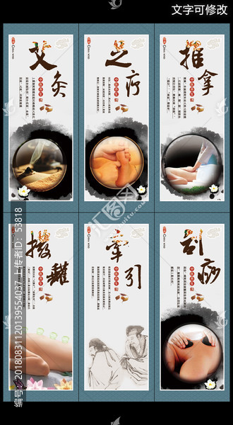 中醫(yī)養(yǎng)生文化展板