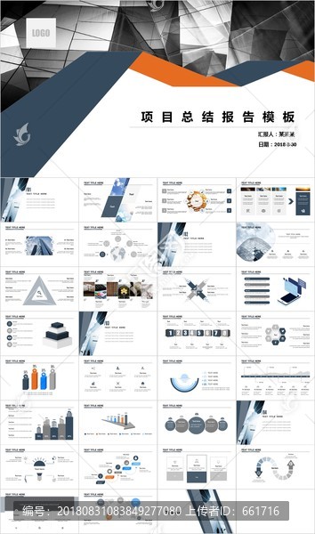 企業(yè)高端大氣項(xiàng)目總結(jié)匯報(bào)模板