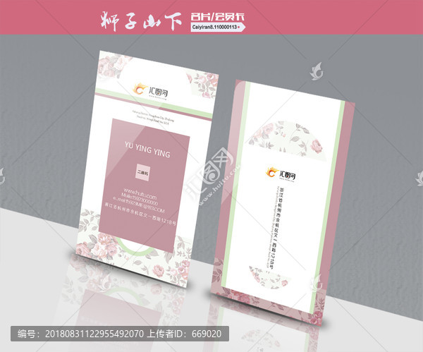 婚慶策劃花店名片