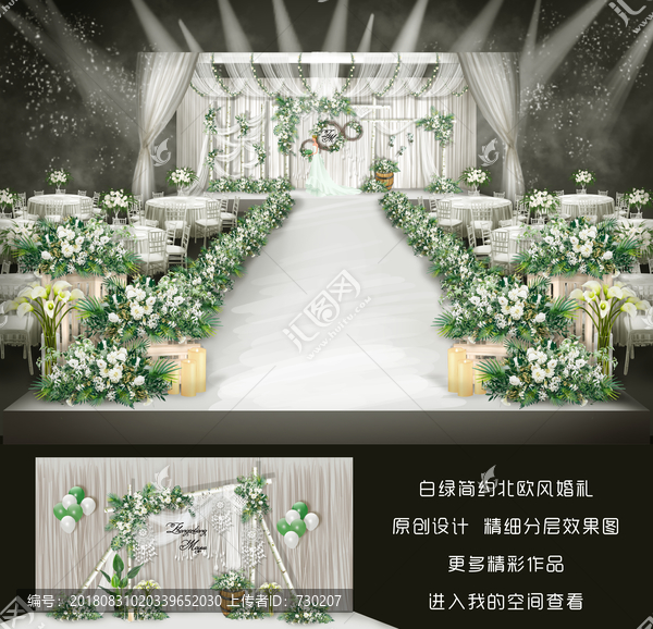 白綠北歐風(fēng)婚禮