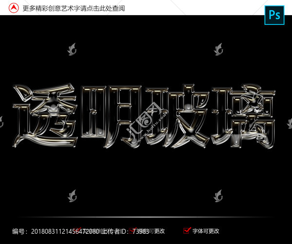 透明玻璃藝術字