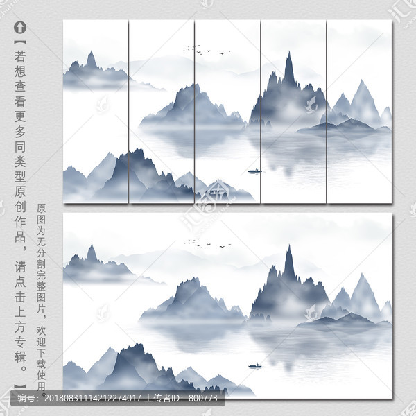 意境山水裝飾畫