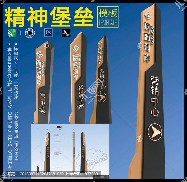 精神堡壘