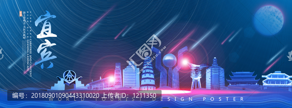 宜賓