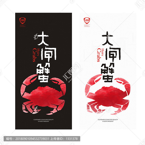 大閘蟹海報(bào)