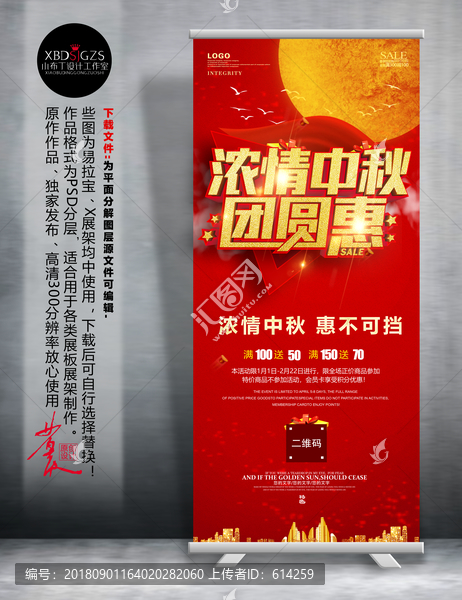 濃情中秋團(tuán)圓惠