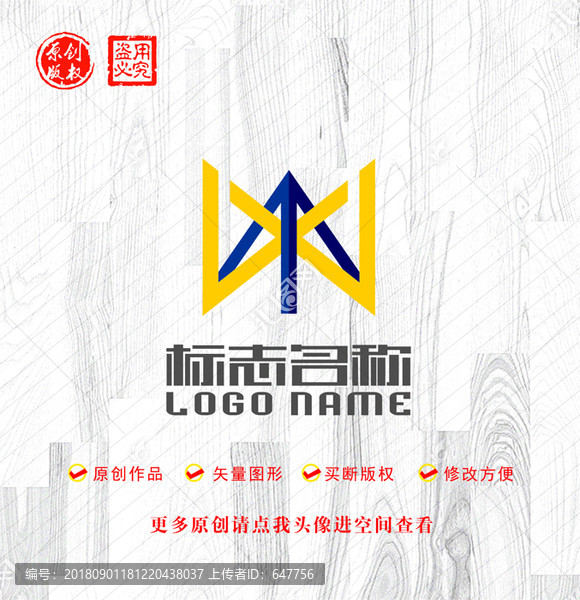 XW字母WX标志箭头logo