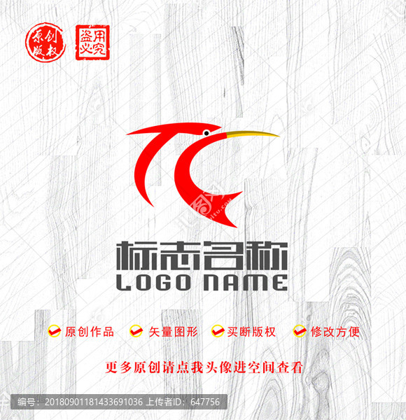 TC字母CT標志飛鳥logo
