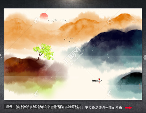 水墨山水畫
