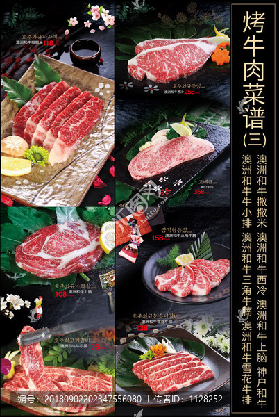 烤牛肉菜譜烤肉菜譜