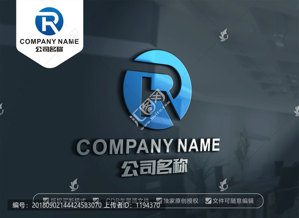 RH字母標志HR字母LOGO